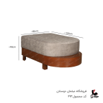 مبل ال ربکا کد 692