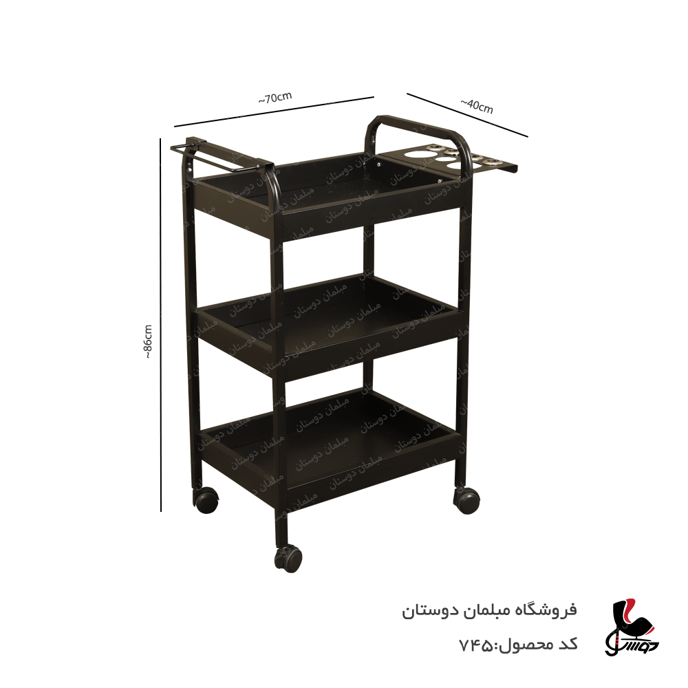 ترولی آرایشگاهی بالدار کد745