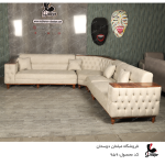 مبل ال لمسه کد959